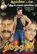 Thiruthani